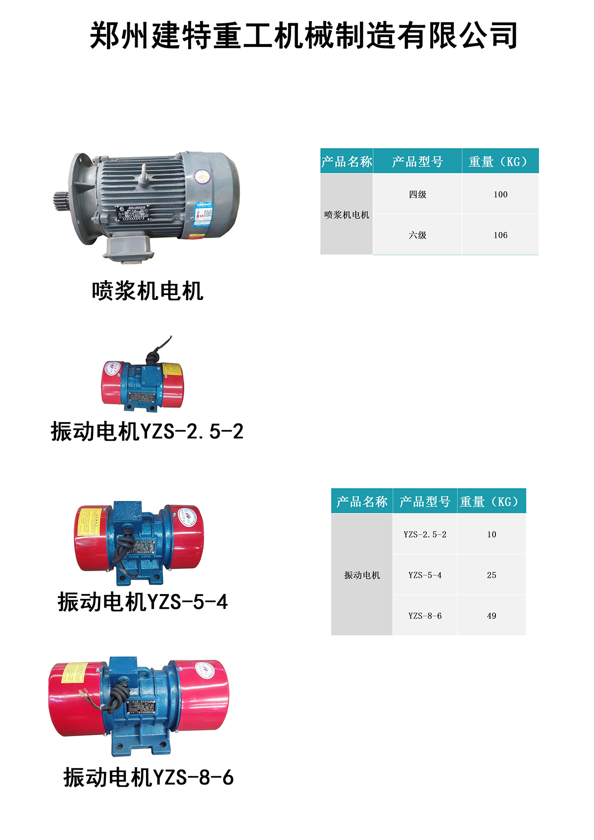 振動(dòng)電機(jī)